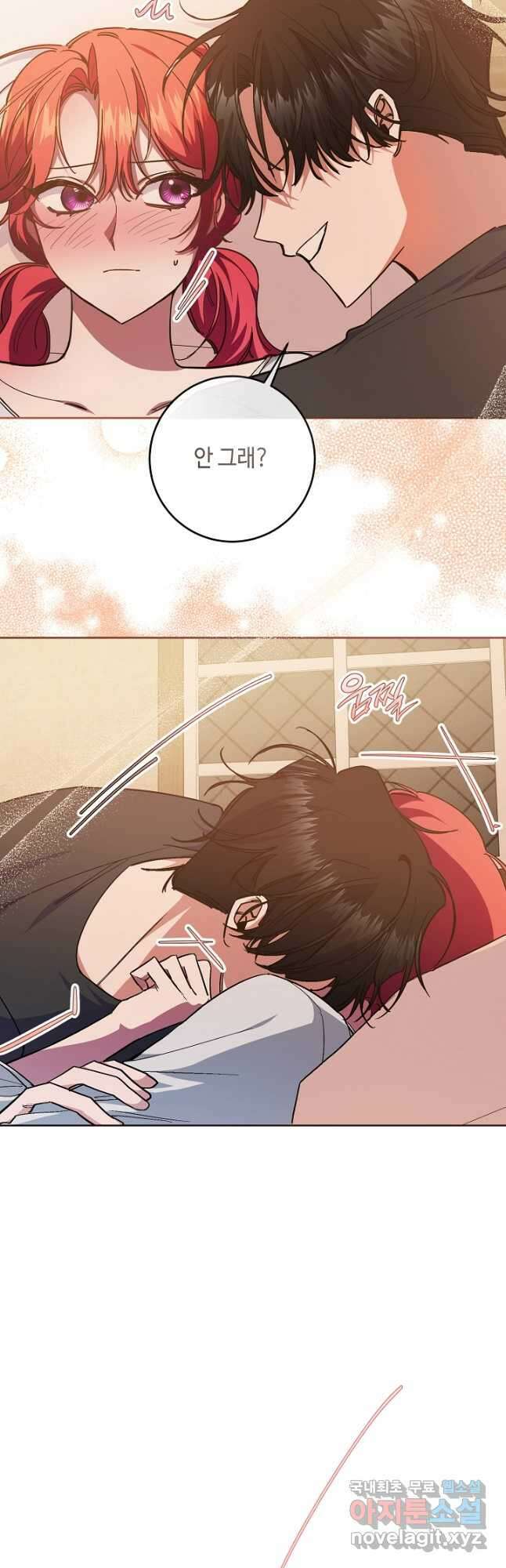 자격 미달 황후라 죄송합니다 31화 6