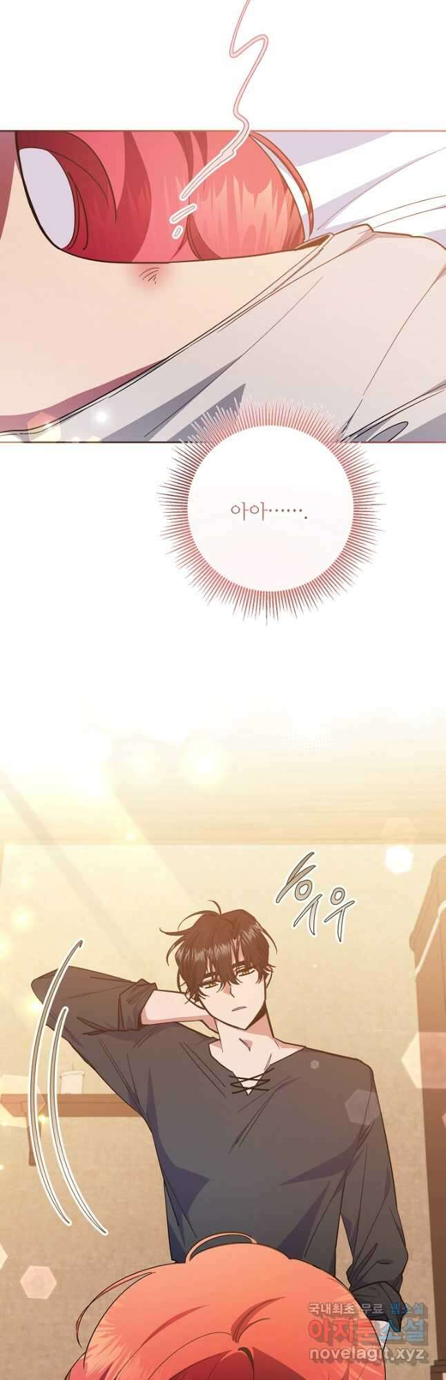 자격 미달 황후라 죄송합니다 31화 7