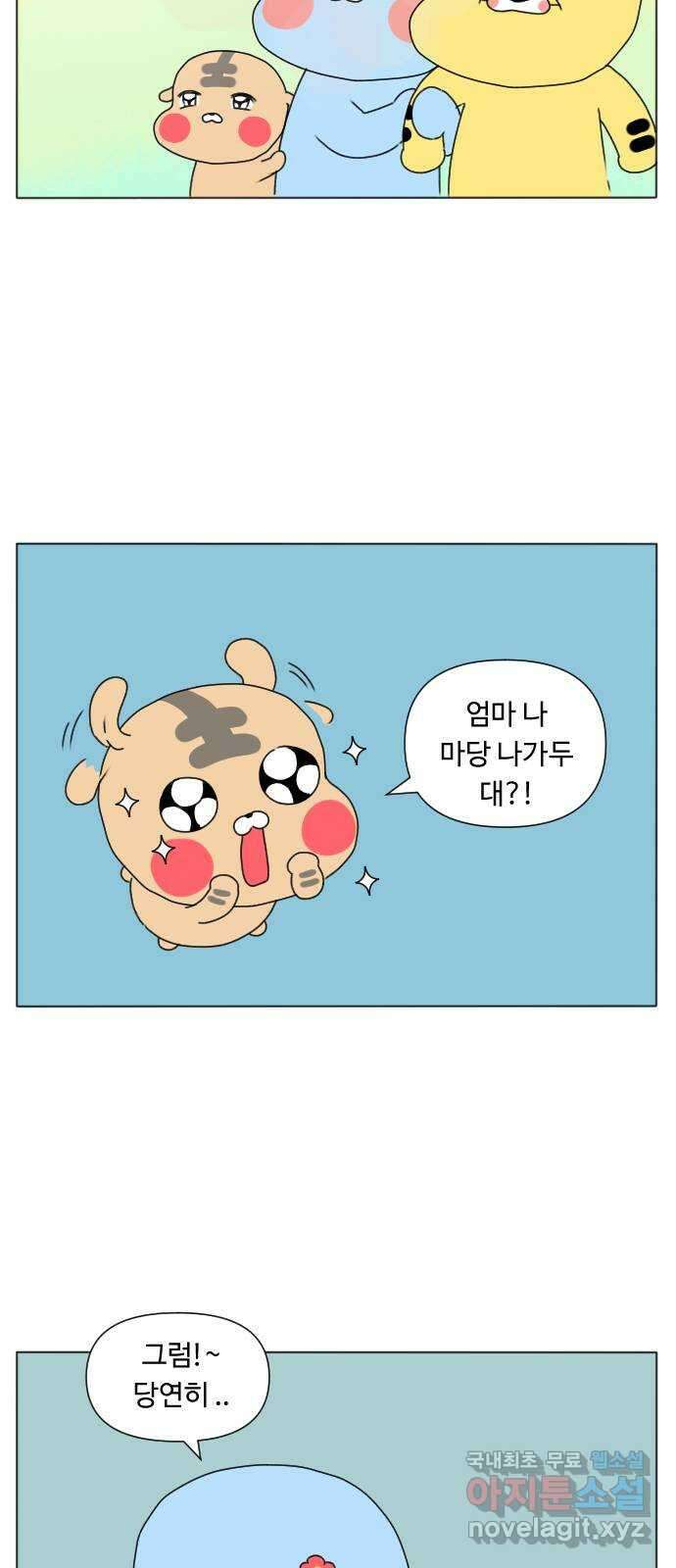 결혼생활 그림일기 190화 새집 적응기 1 3