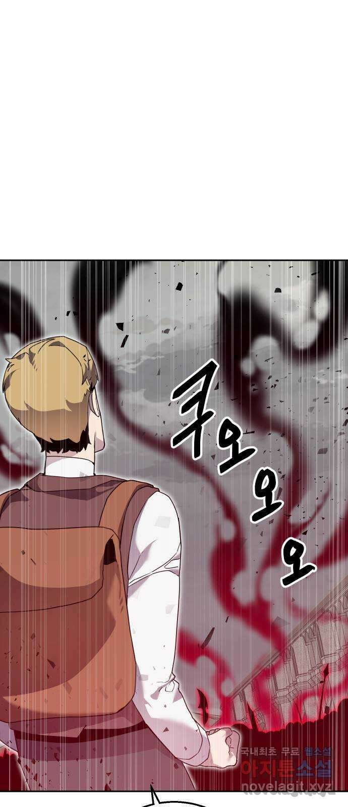 버그이터 76화. 기억 (4) 1