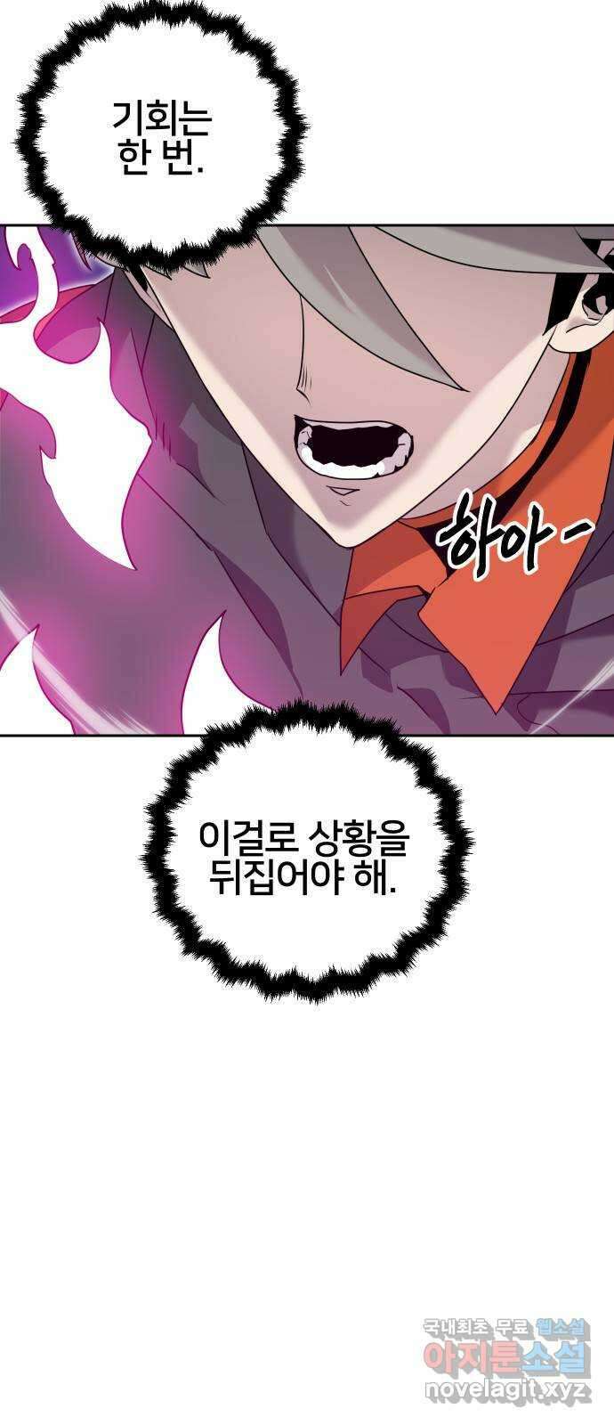 버그이터 76화. 기억 (4) 12