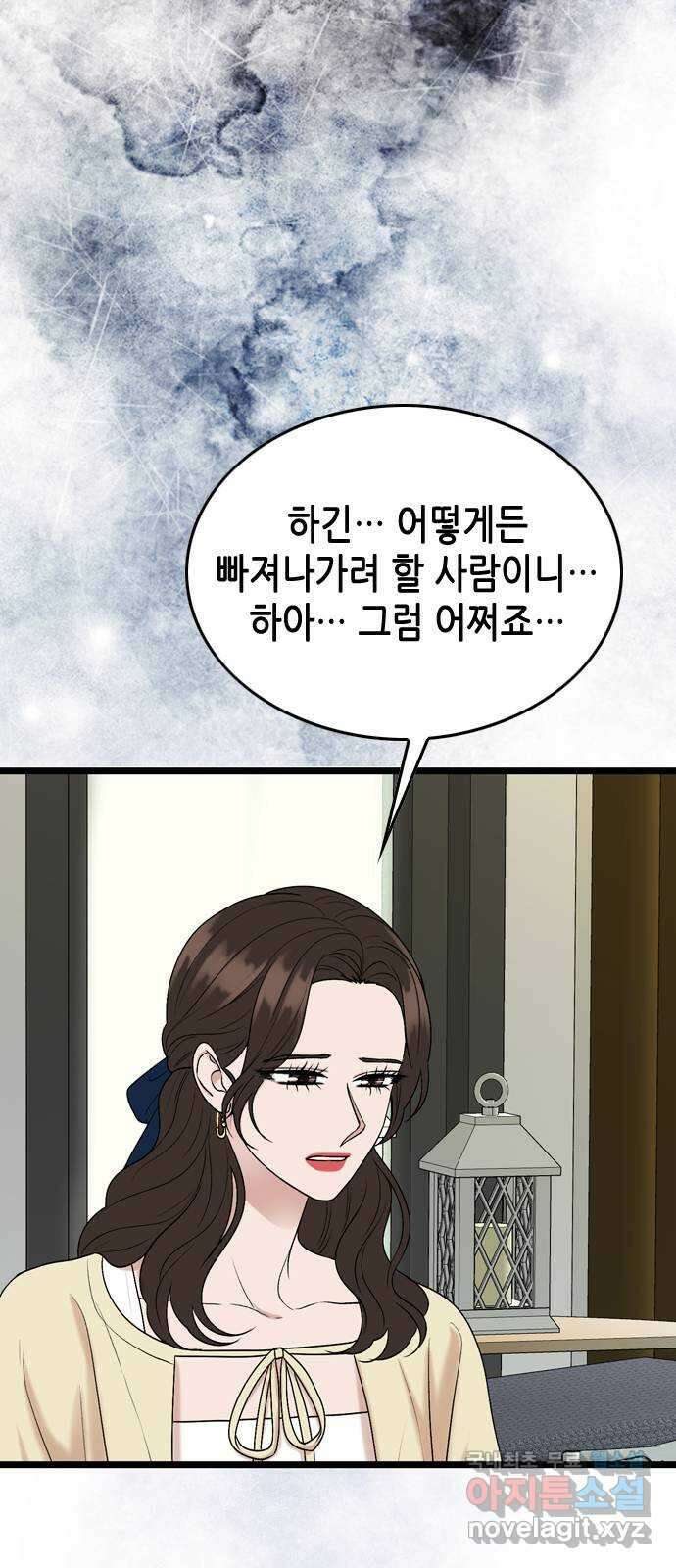 오빠집이 비어서 112화 14