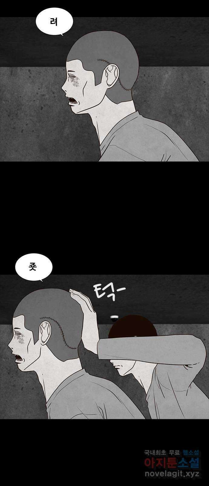 퍼니게임 58화 2