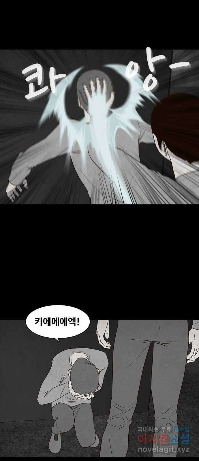퍼니게임 58화 3