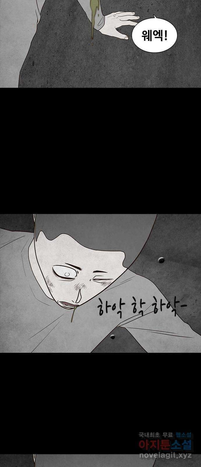 퍼니게임 58화 6