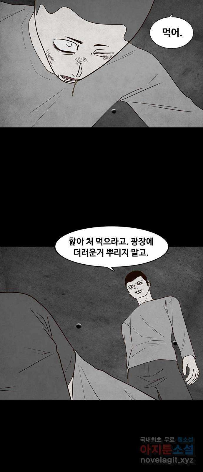 퍼니게임 58화 7
