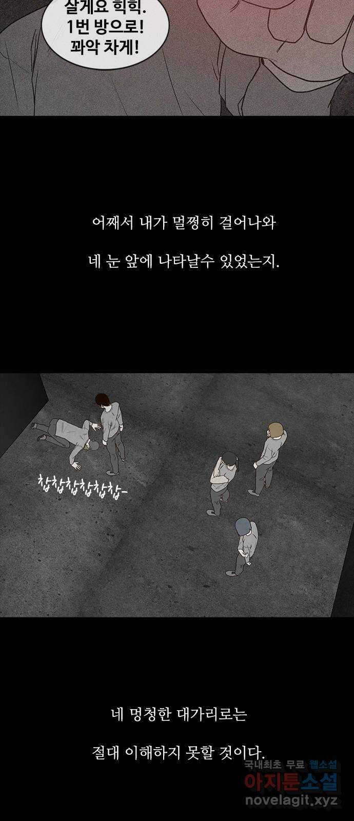 퍼니게임 58화 10
