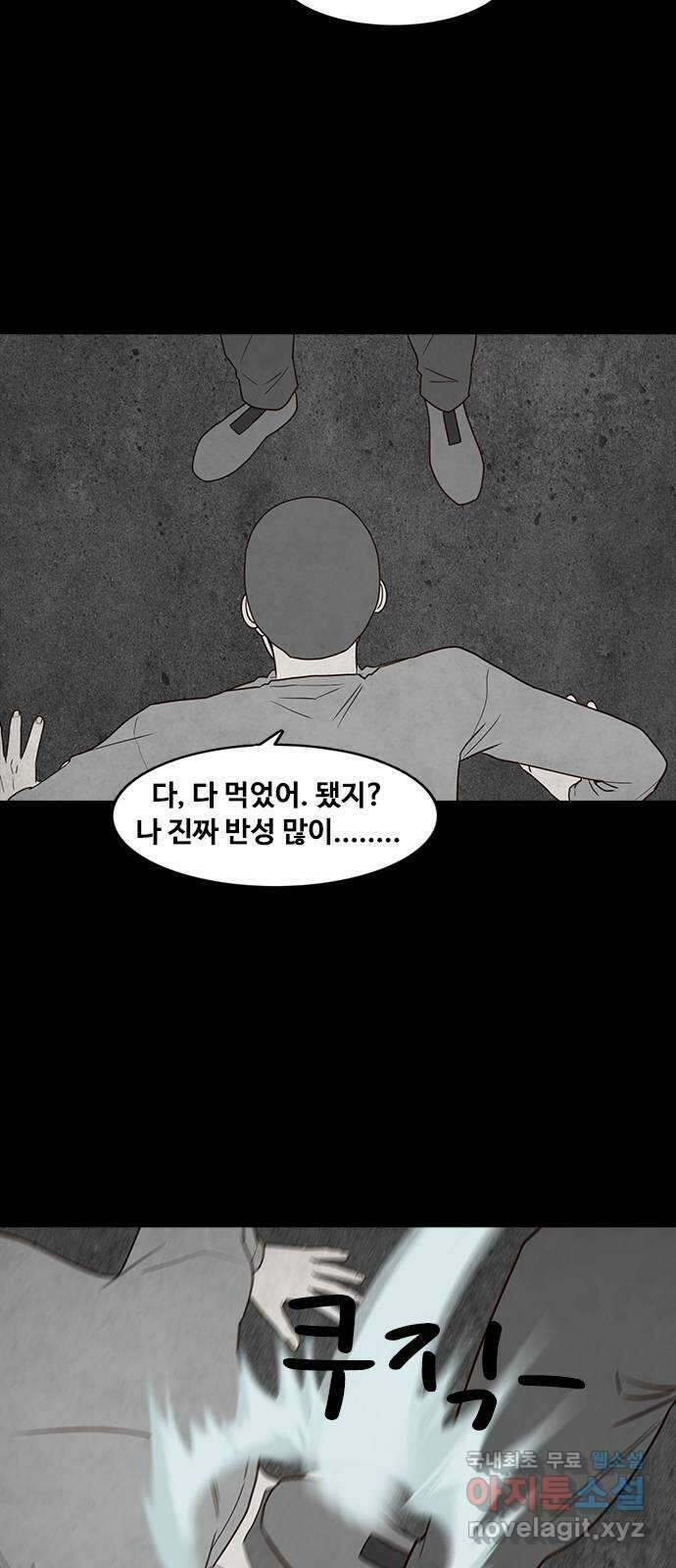 퍼니게임 58화 13