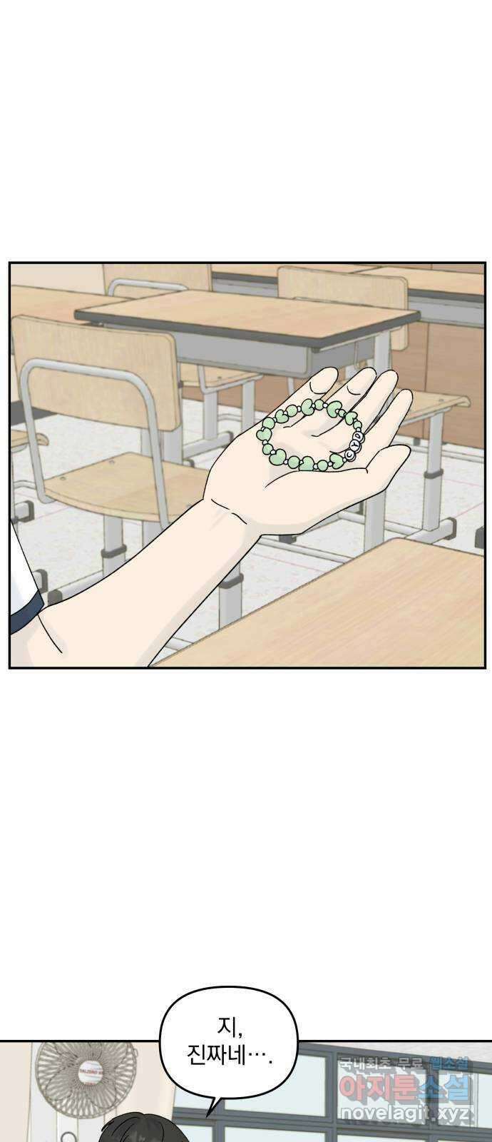 러브 똘츄얼리 24화 2