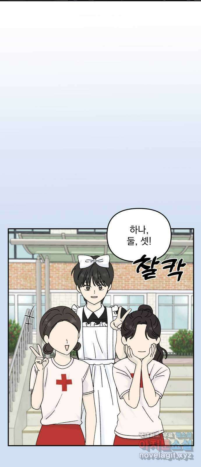 러브 똘츄얼리 24화 4