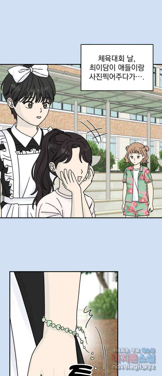 러브 똘츄얼리 24화 5