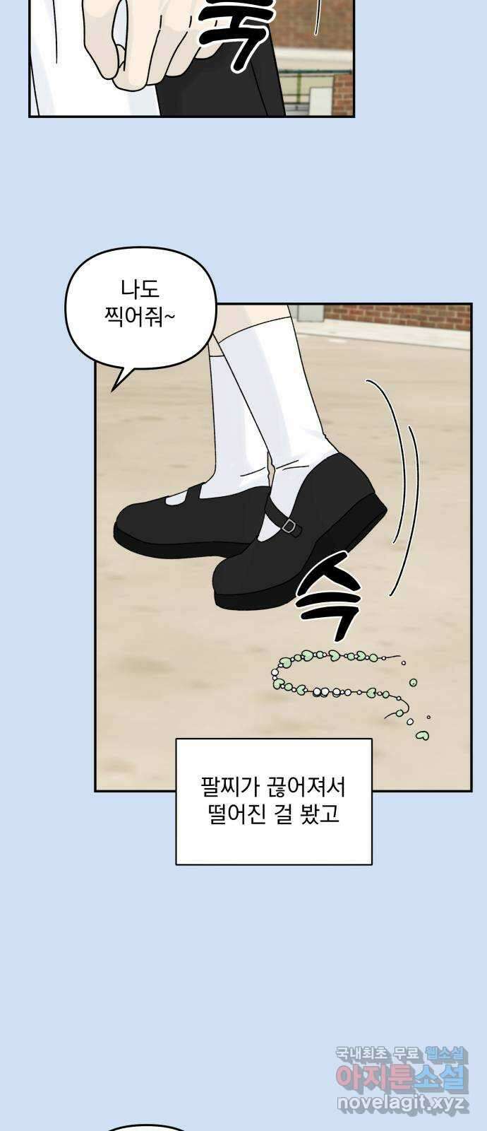 러브 똘츄얼리 24화 6