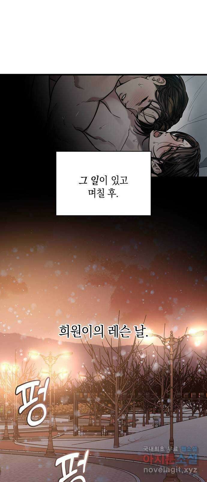 우아한 욕망 15화 1