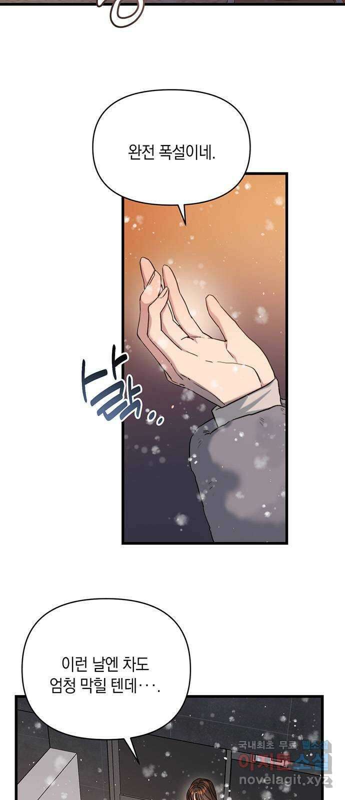 우아한 욕망 15화 2