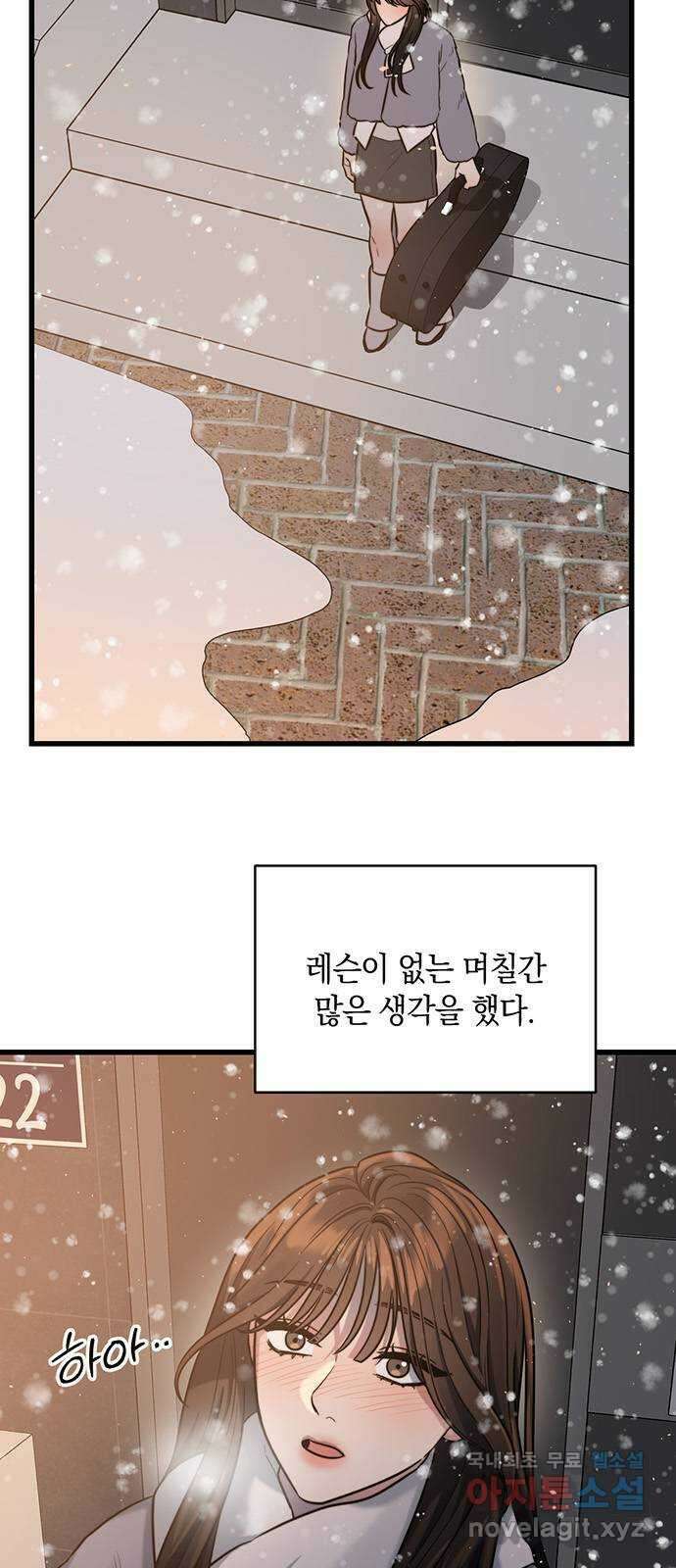 우아한 욕망 15화 3