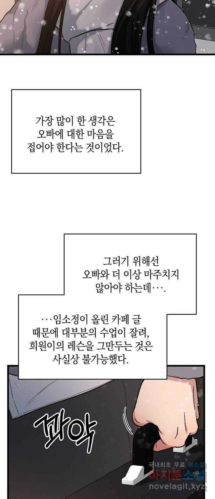 우아한 욕망 15화 4