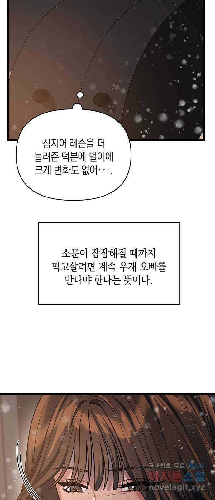 우아한 욕망 15화 5