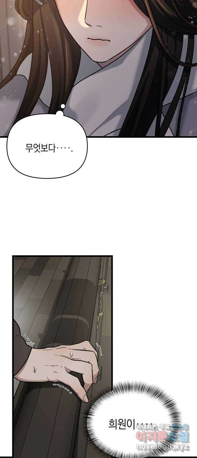 우아한 욕망 15화 6