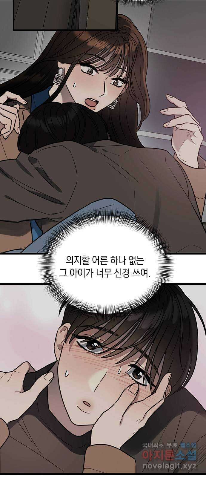 우아한 욕망 15화 7