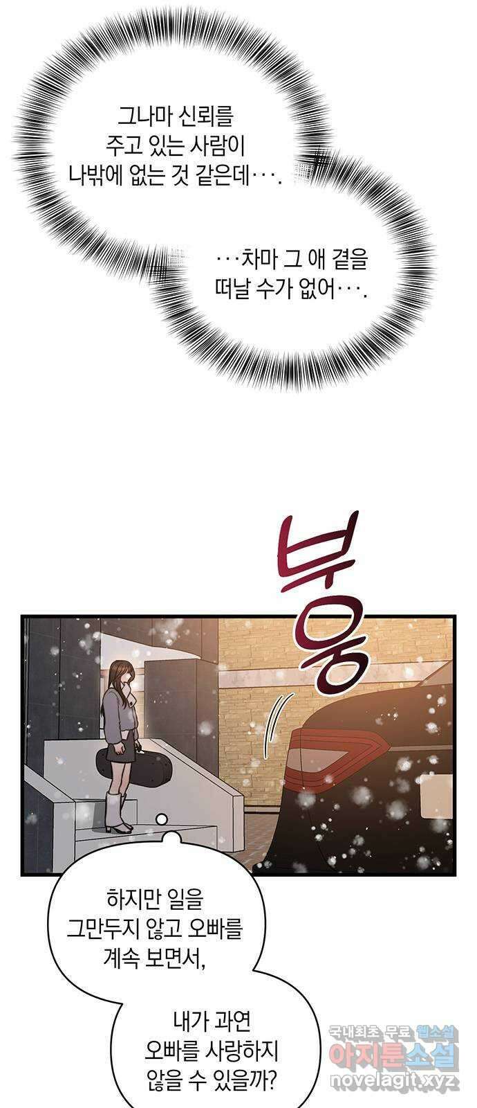 우아한 욕망 15화 8