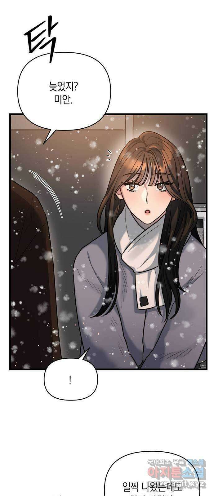 우아한 욕망 15화 10