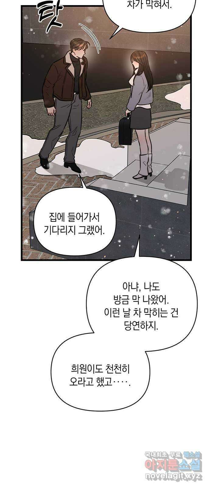 우아한 욕망 15화 11