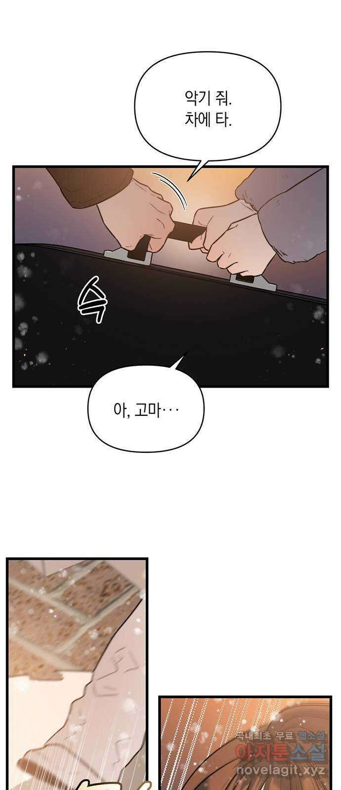 우아한 욕망 15화 12