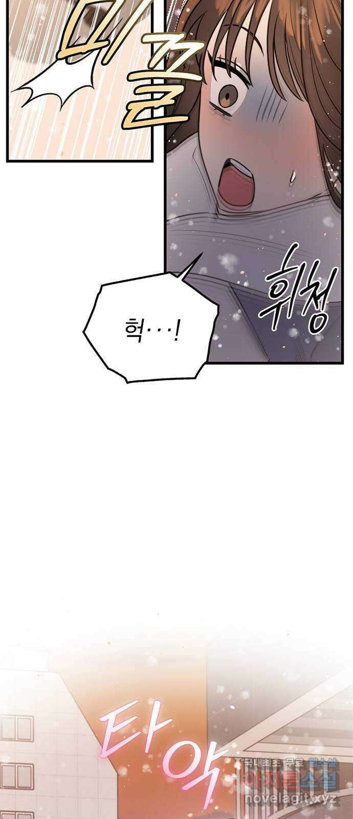 우아한 욕망 15화 13