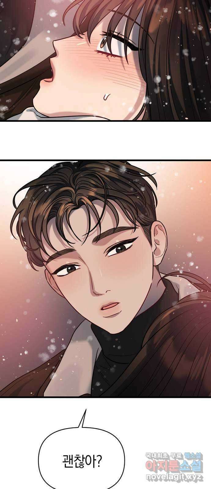 우아한 욕망 15화 15