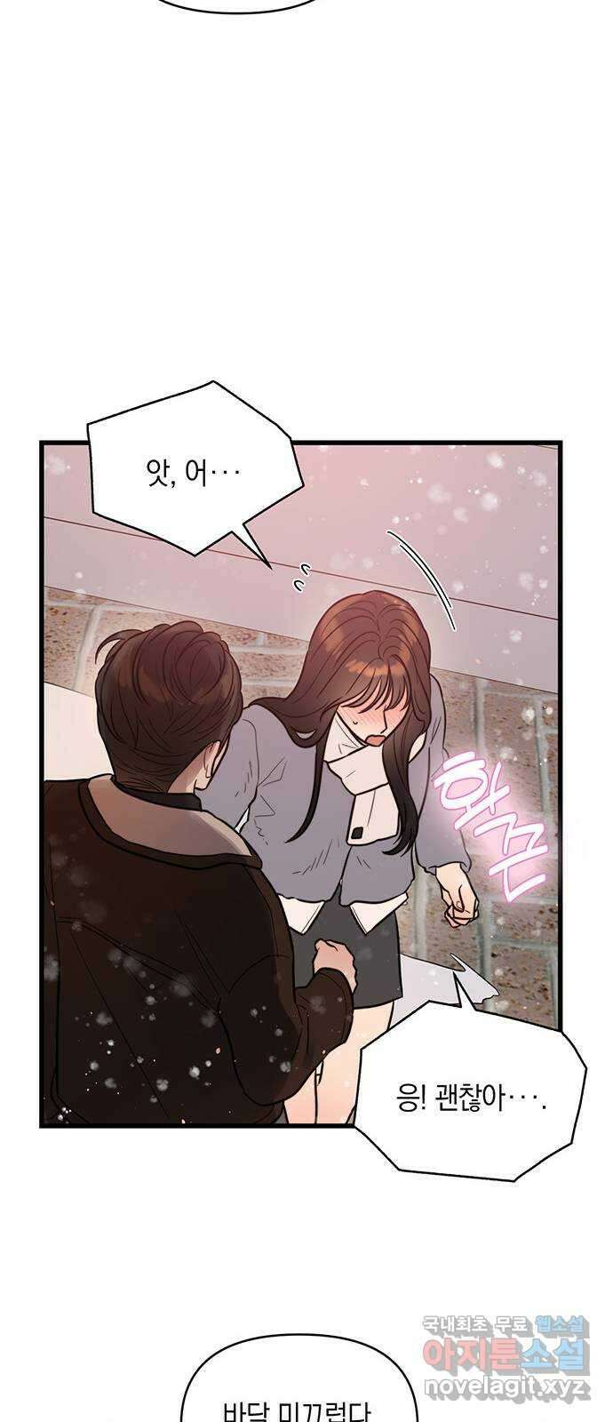 우아한 욕망 15화 16