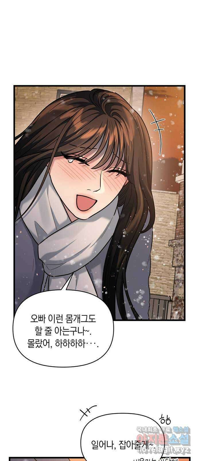 우아한 욕망 15화 21