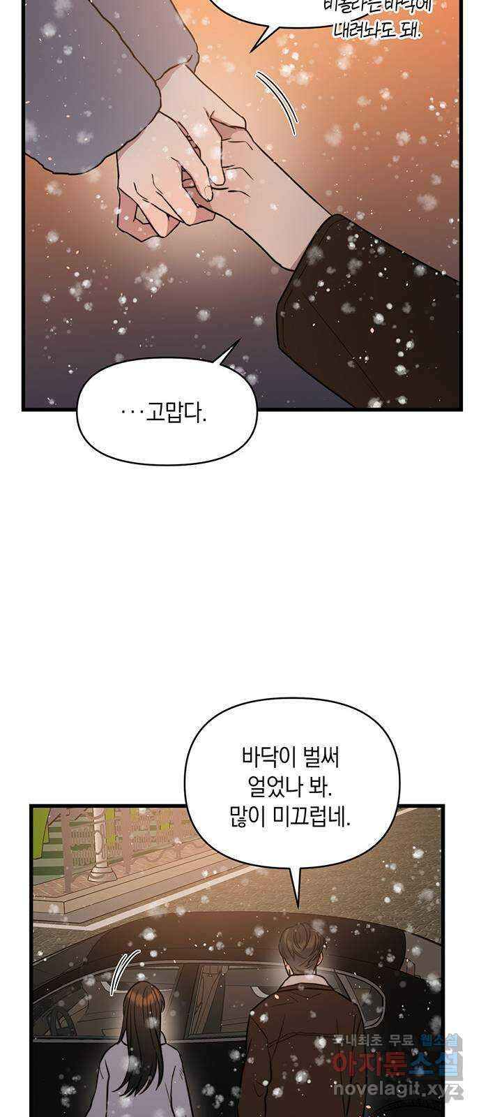 우아한 욕망 15화 22