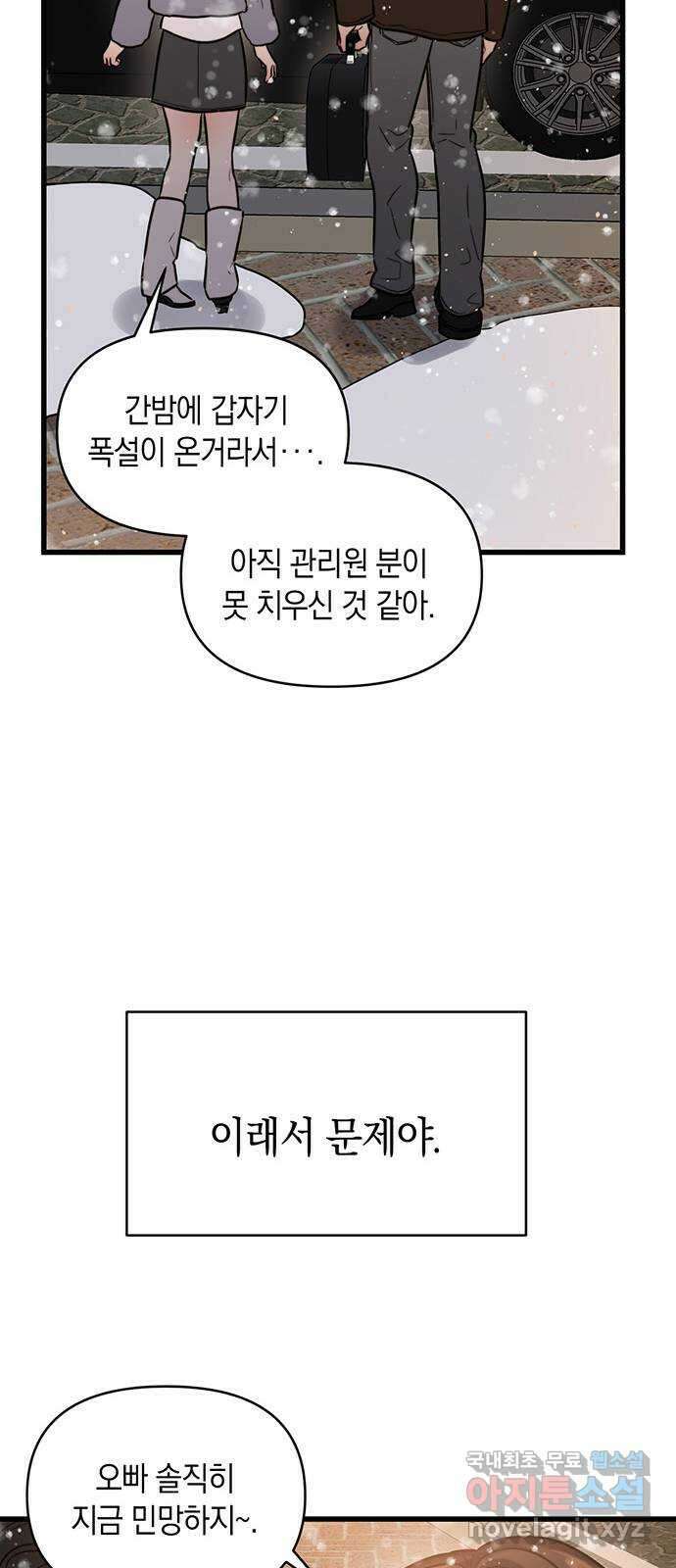 우아한 욕망 15화 23