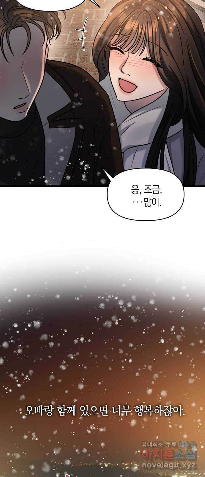 우아한 욕망 15화 24