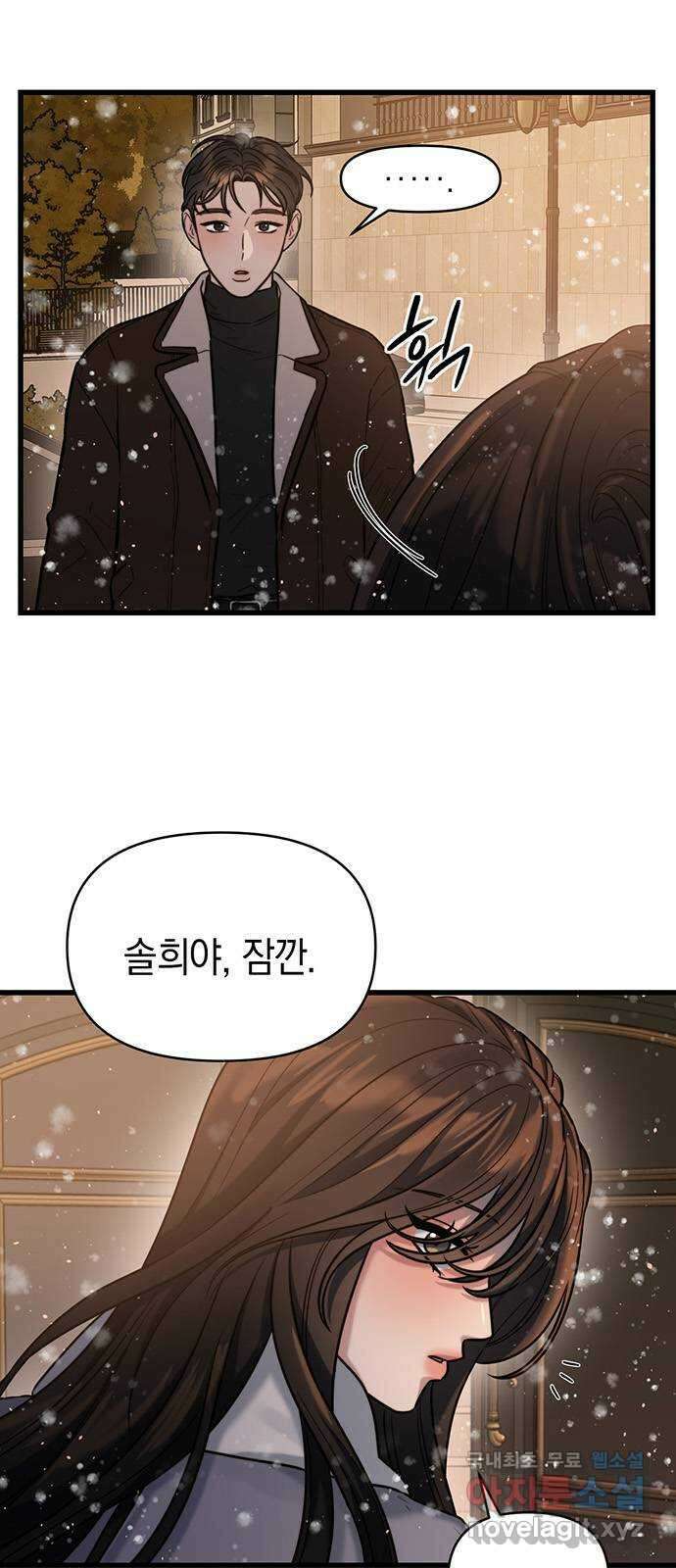 우아한 욕망 15화 28