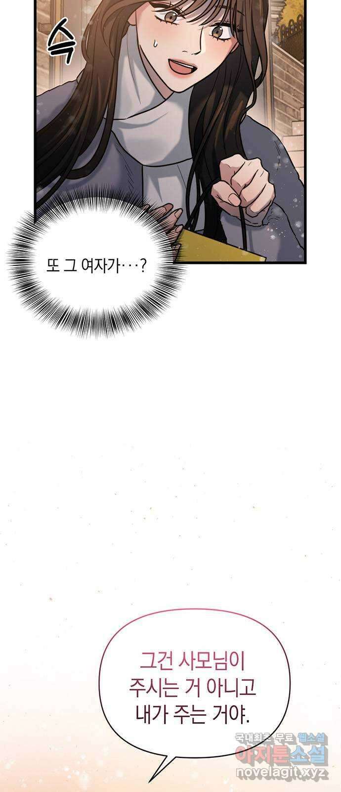 우아한 욕망 15화 31