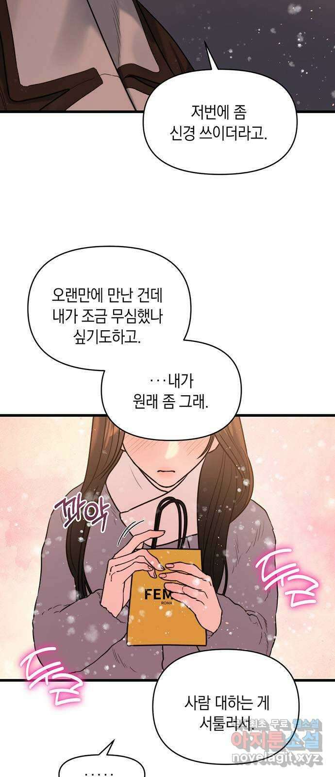 우아한 욕망 15화 34