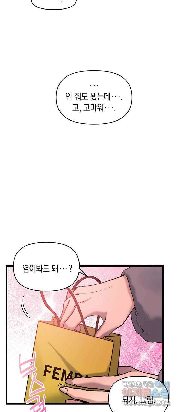 우아한 욕망 15화 35