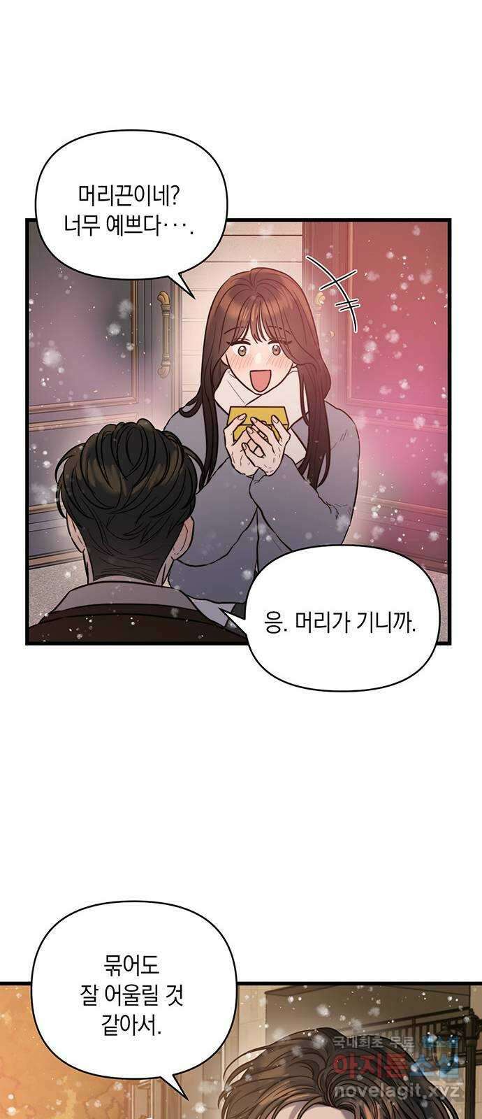 우아한 욕망 15화 37