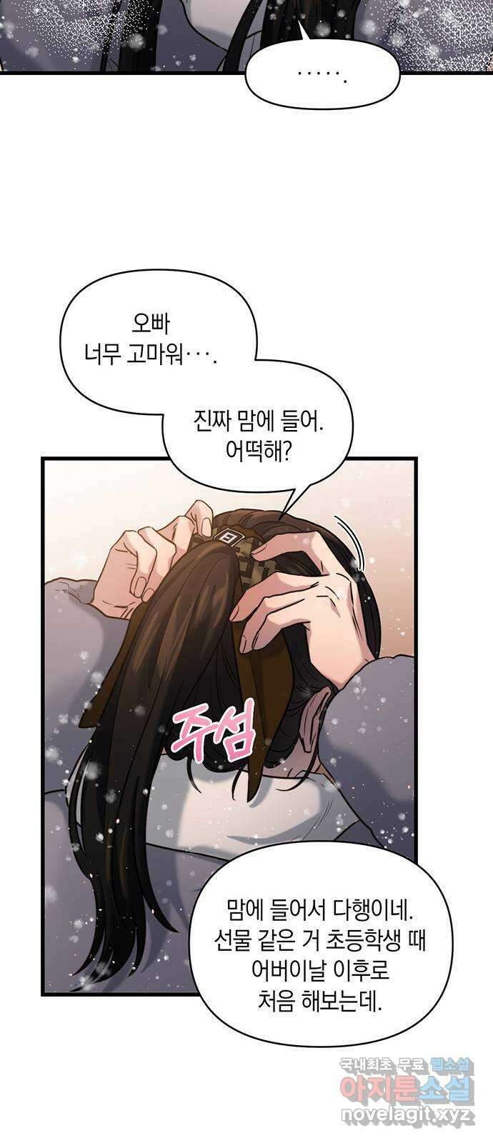 우아한 욕망 15화 39