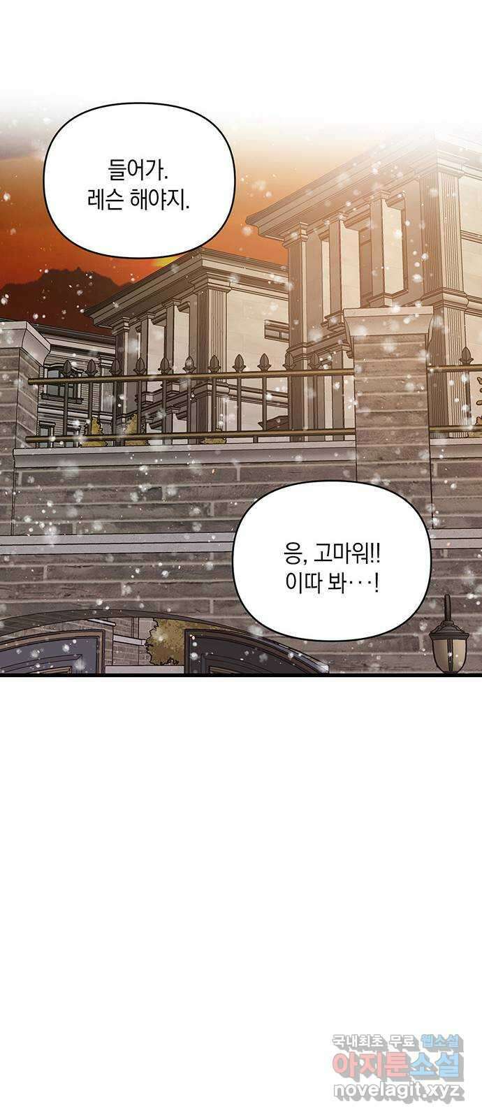 우아한 욕망 15화 40