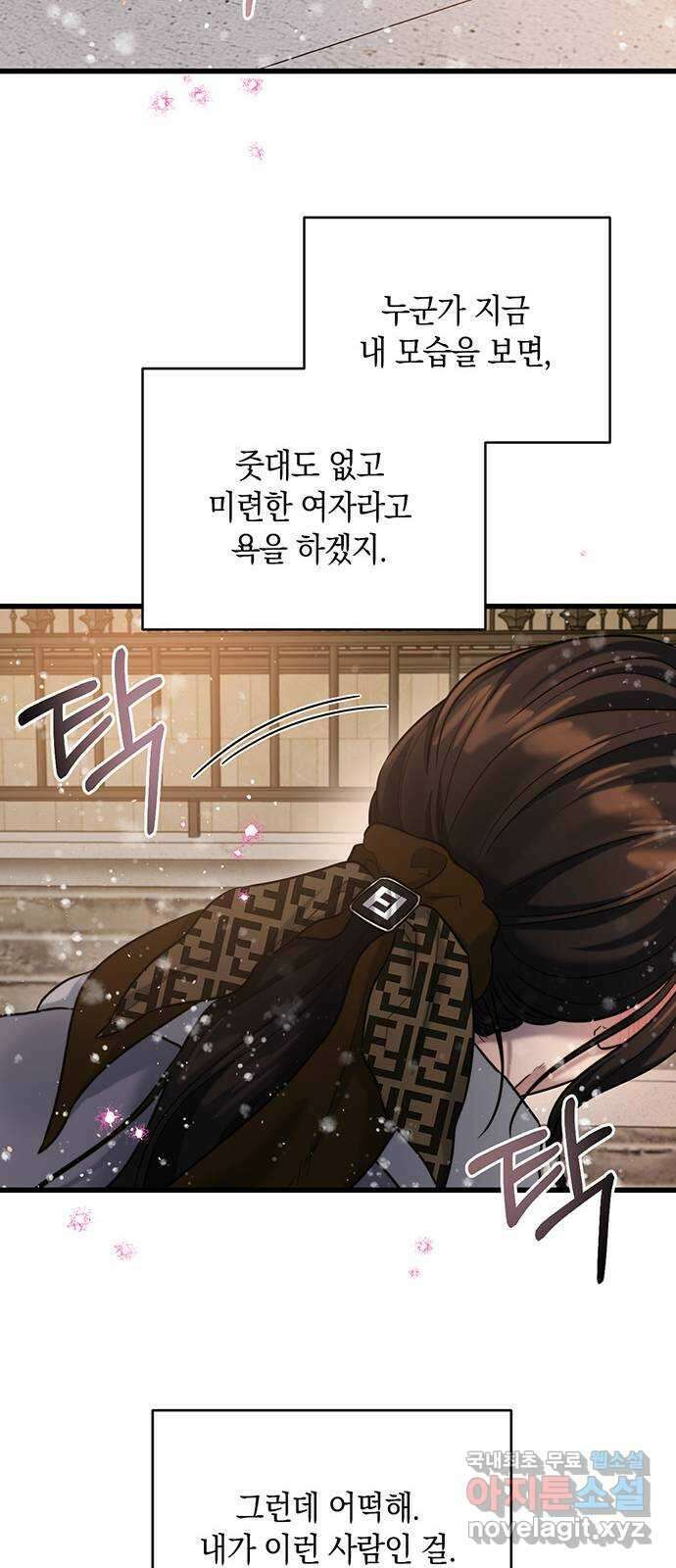 우아한 욕망 15화 42