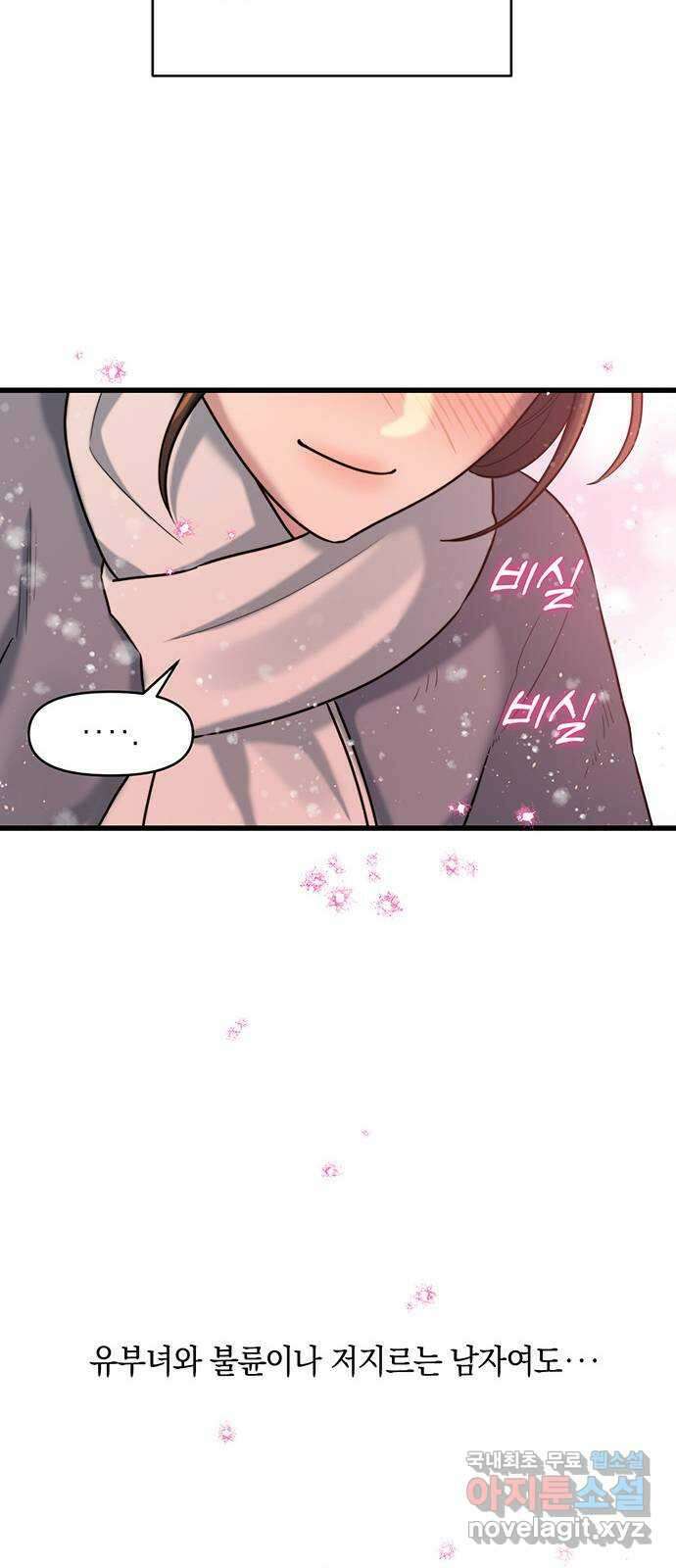 우아한 욕망 15화 43