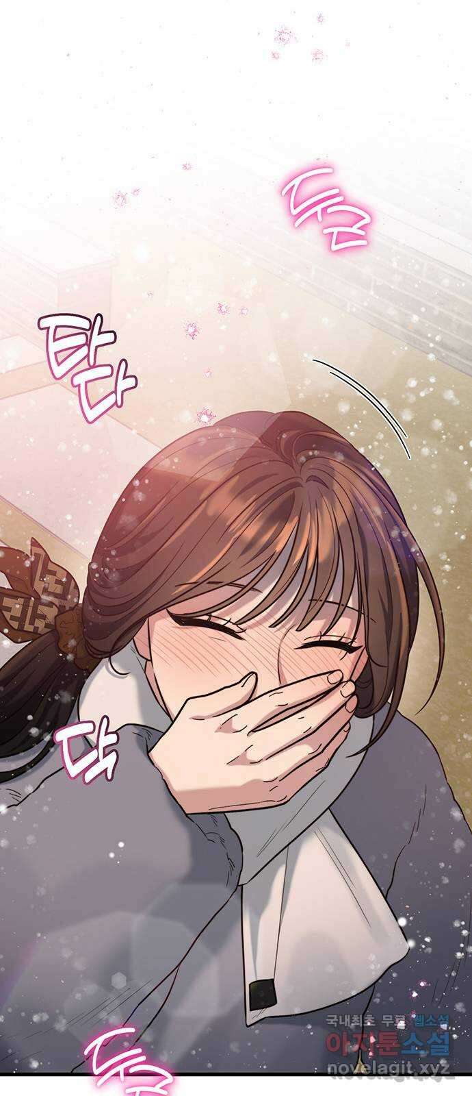 우아한 욕망 15화 44