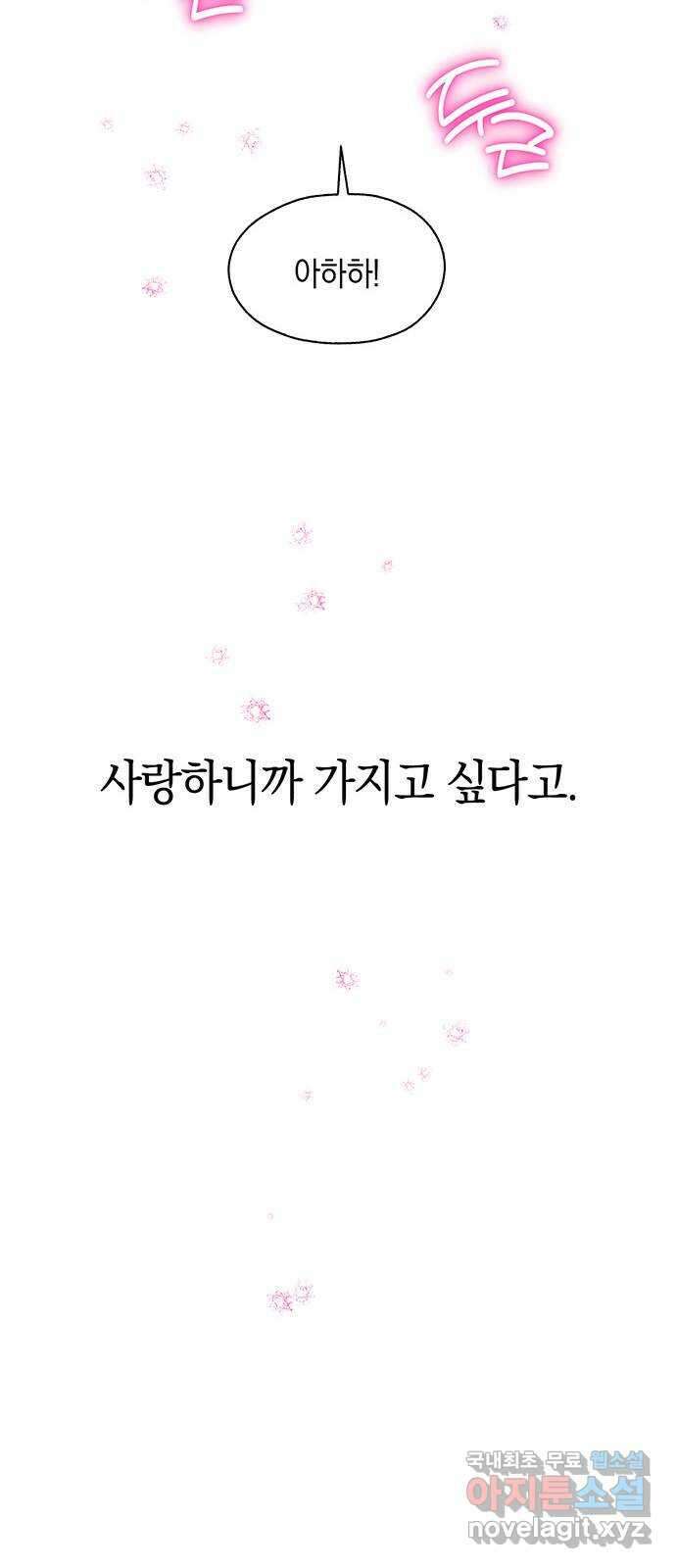 우아한 욕망 15화 45