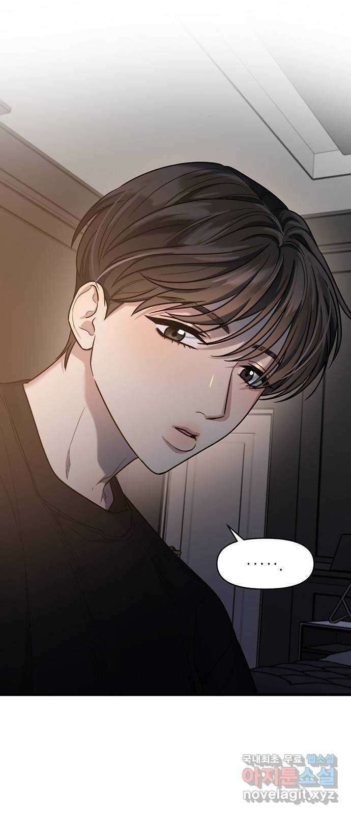 우아한 욕망 15화 47