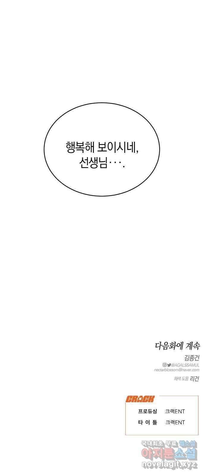 우아한 욕망 15화 48