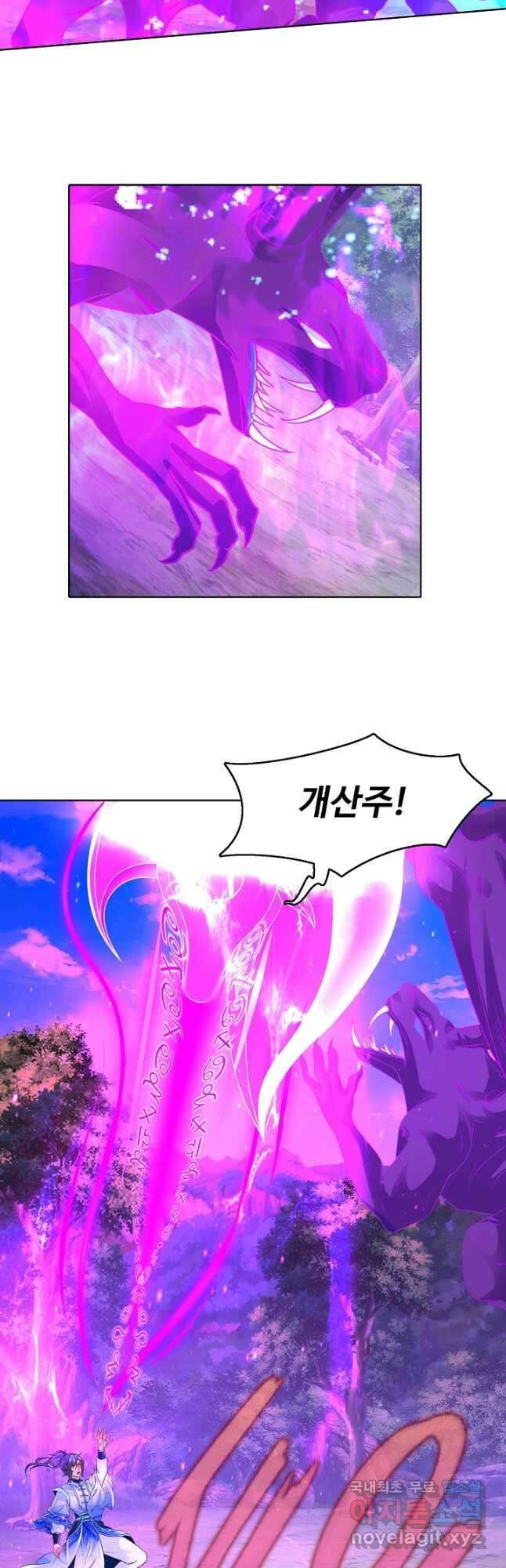 신혼무제 173화 2