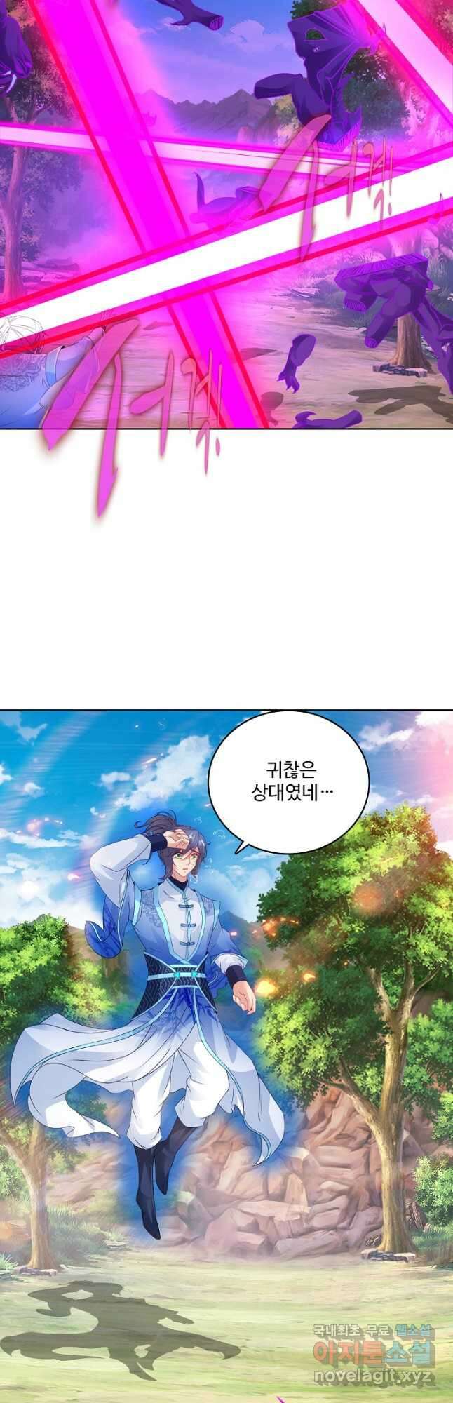 신혼무제 173화 5
