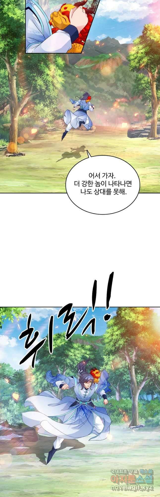 신혼무제 173화 7